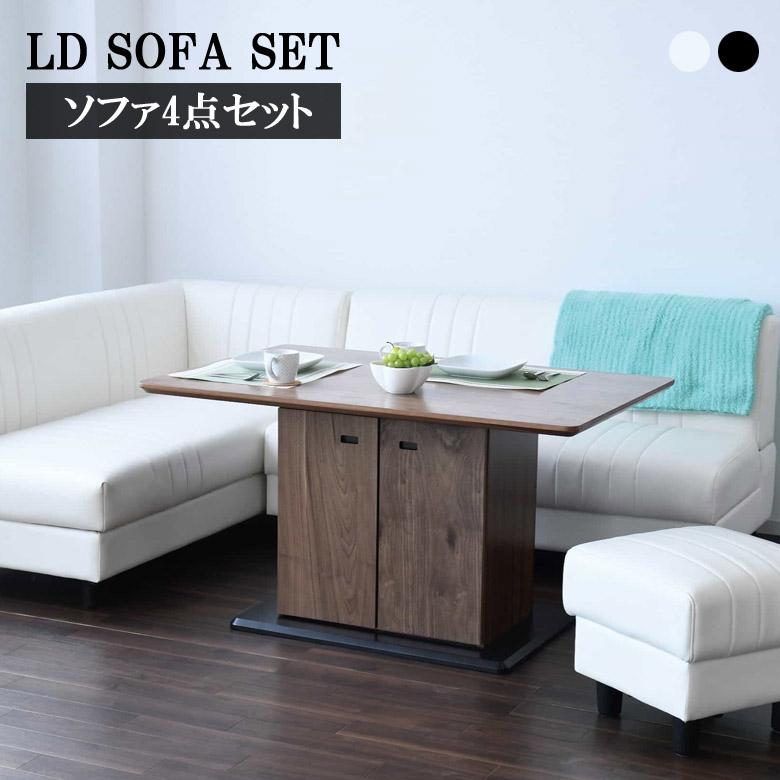 未来商会 ダイニングテーブルセット 4人掛け 4点セット 収納付き