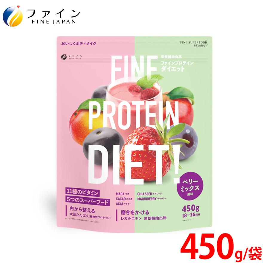 FINE JAPAN プロテイン ソイプロテイン ファインプロテインダイエット