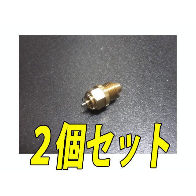 SOLEX ソレックス 4型 S型 40φ 44φ 用 ニードルバルブ 2.3 2個セット