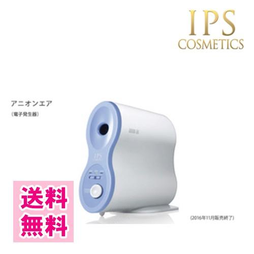 新品】IPSコスメティックス アニオンエア- anion air電子発生器