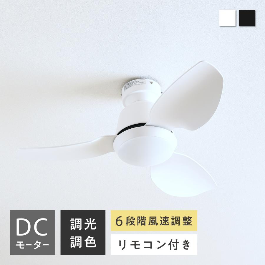 VENTOTA シーリングファン ライト DCモーター 多機能リモコン