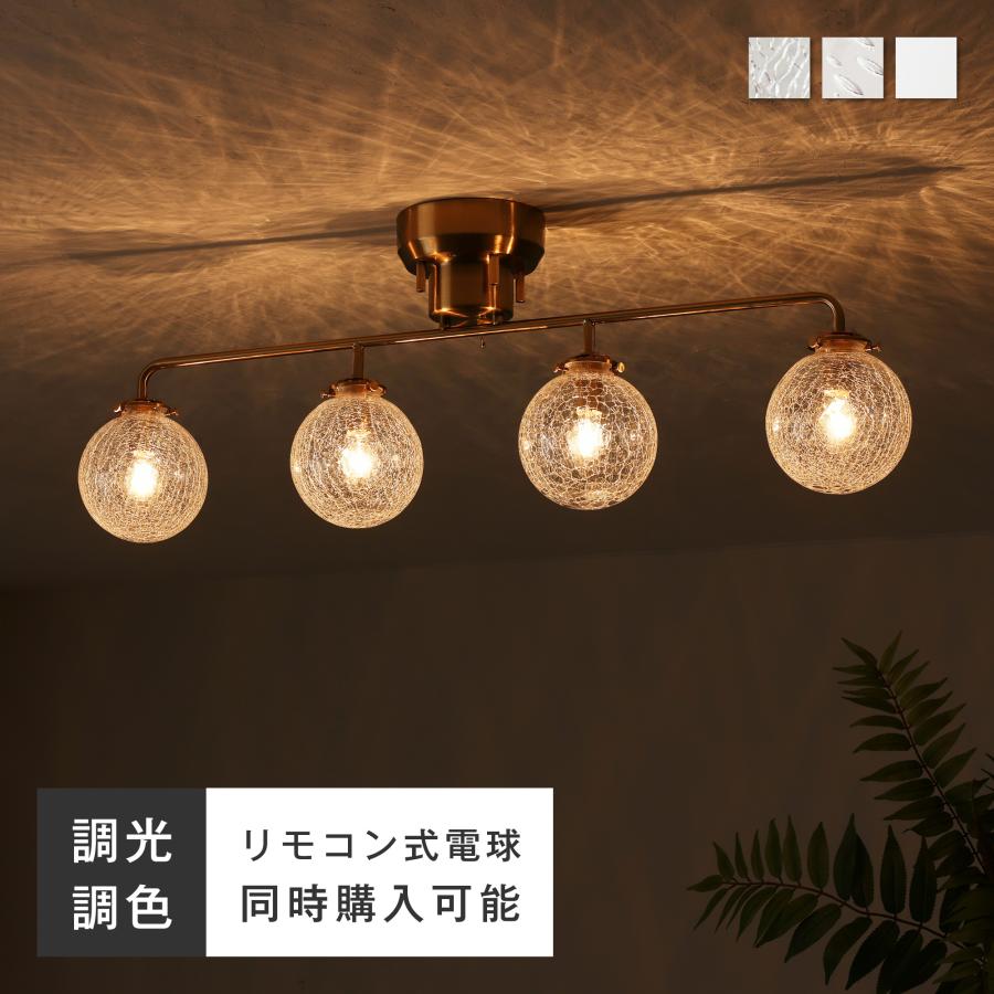 VENTOTA シーリングライト ゴールドフレーム ガラス 4灯 リモコン付き