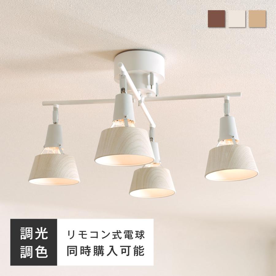 VENTOTA シーリングライト 4灯 LED対応 天井照明 照明器具 スポット