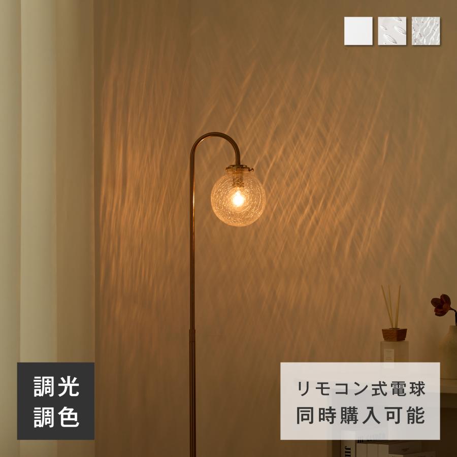 VENTOTA フロアライト フロアランプ スタンドライト ゴールド ガラス