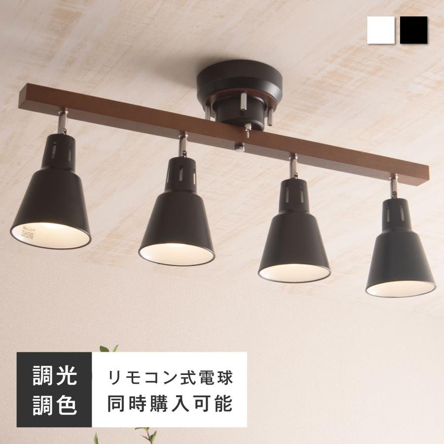 VENTOTA シーリングライト スポットライト おしゃれ 4灯 照明器具 6畳