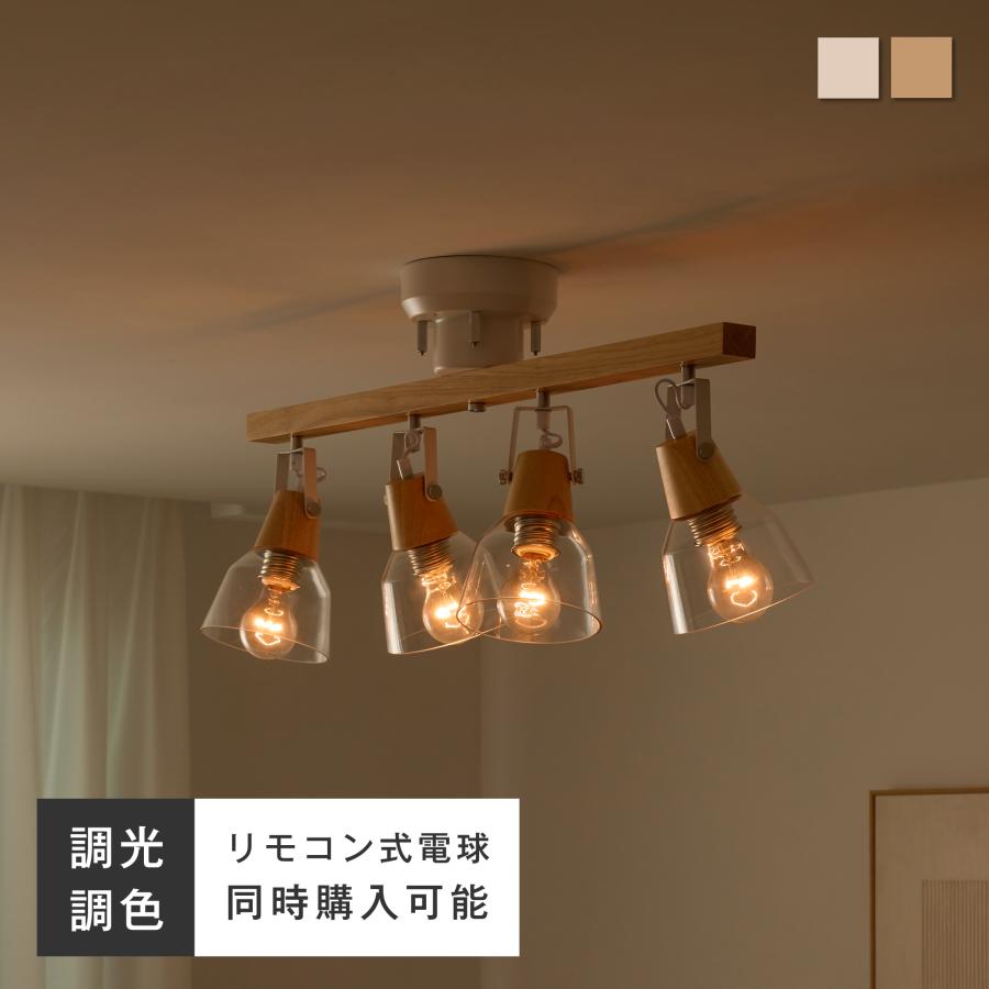 VENTOTA シーリングライト スポットライト おしゃれ 4灯 調光調色