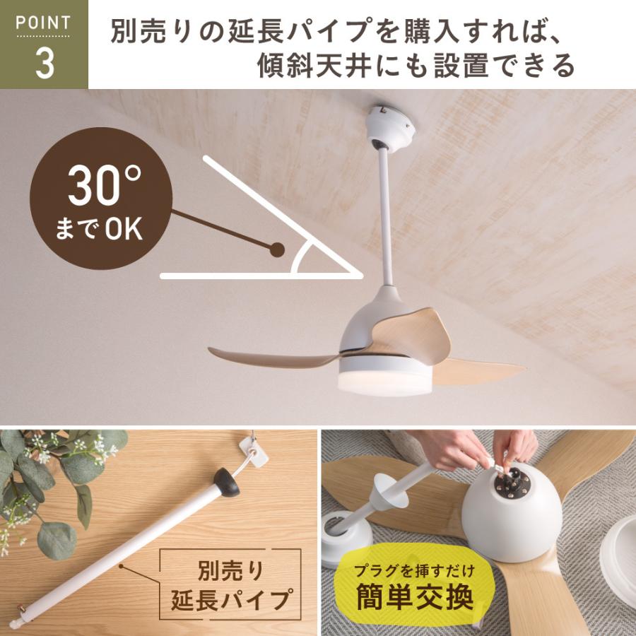VENTOTA シーリング ファン 傾斜天井 ライト リモコン付き DCモーター