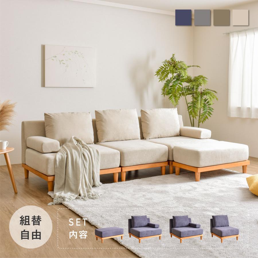 VENTOTA ソファー 3人掛け オットマン付き ソファ 3人がけ おしゃれ