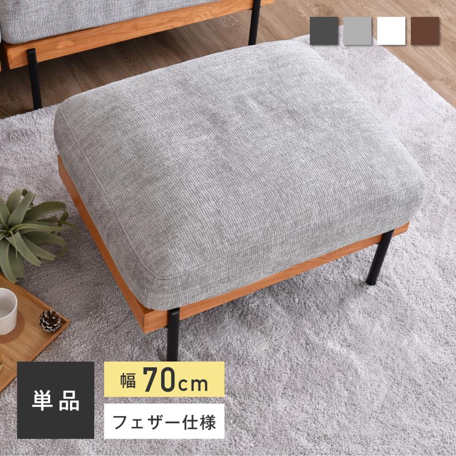 VENTOTA Delos専用 オットマン チェア ソファ ソファー フェザー 羽毛