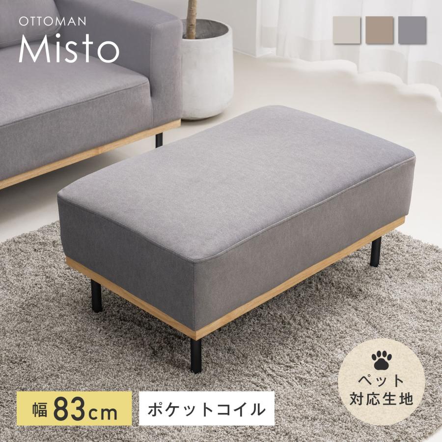 VENTOTA オットマン チェア ソファ ソファー 天然木 足置き 脚置き