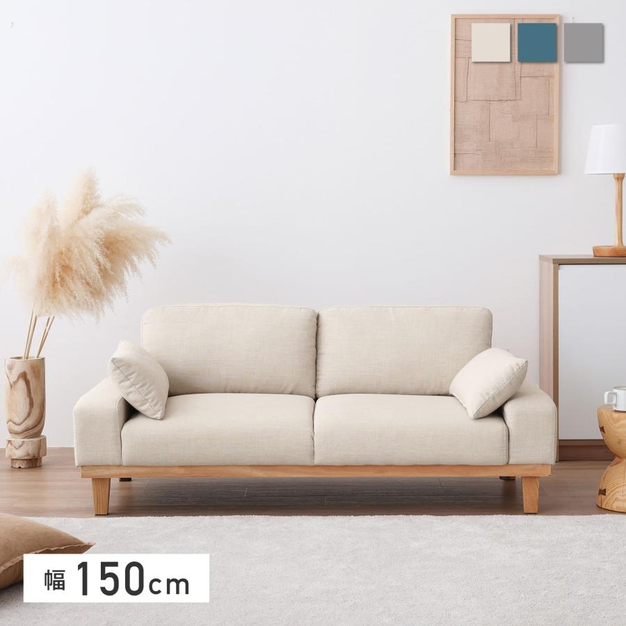 VENTOTA ソファ ソファー オシャレ 2人 掛け 幅150cm ローソファー