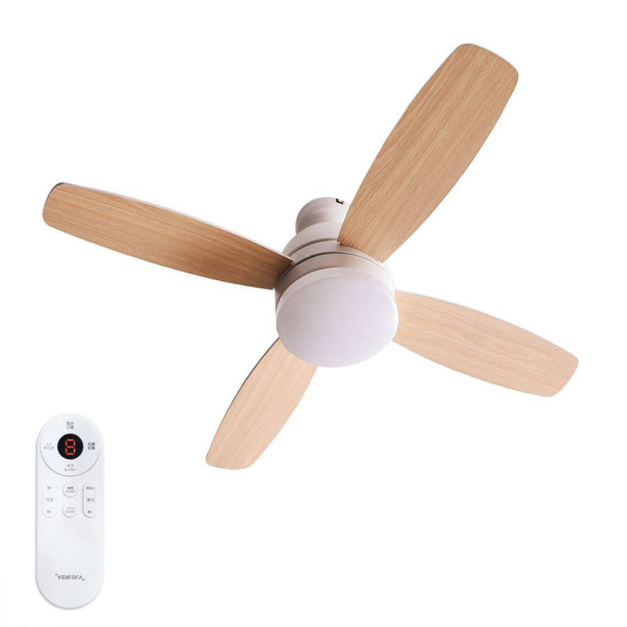 VENTOTA シーリング ファン ライト 6畳 8畳 LED おしゃれ リモコン 付