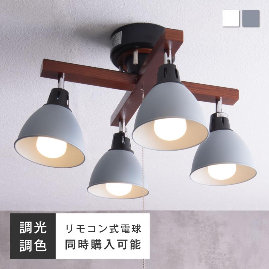 VENTOTA シーリングライト スポットライト おしゃれ 4灯 照明器具 6畳