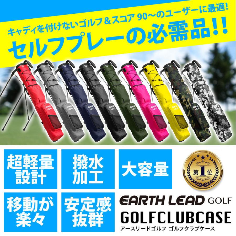 EARTH LEAD 【割引クーポン付き】 ゴルフ クラブケース セルフスタンド