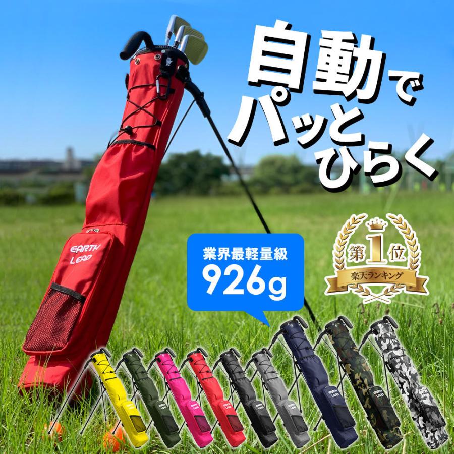 EARTH LEAD 【割引クーポン付き】 ゴルフ クラブケース セルフスタンド