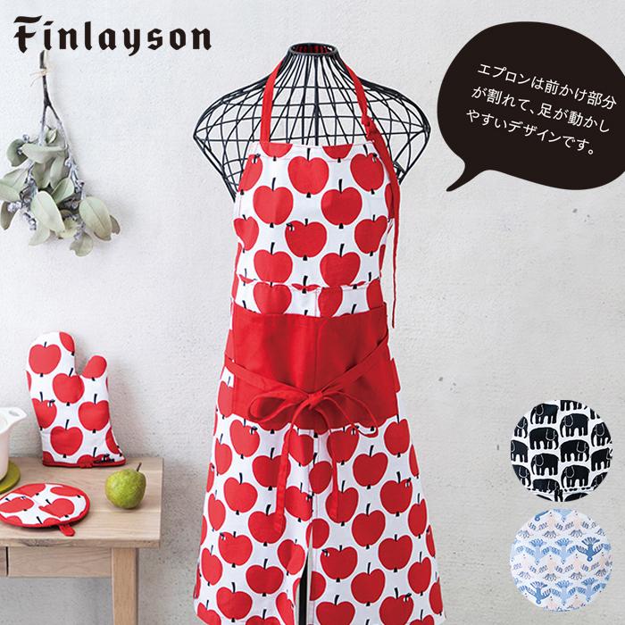 Finlayson（フィンレイソン） エプロン 北欧 キッチン おしゃれ