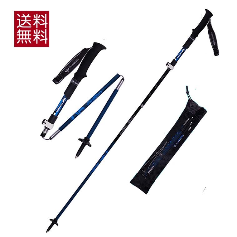 トレッキングポール 折りたたみ式 2本セット 超軽量 230g 240g