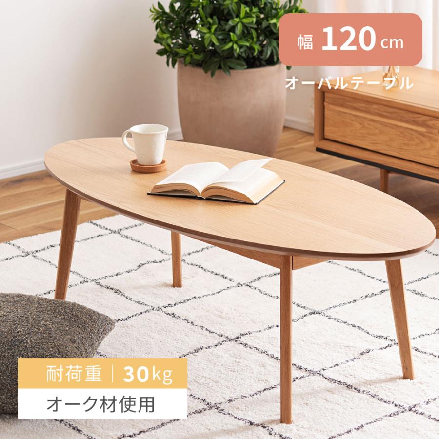 東谷 センターテーブル 幅120cm 丸 木製 ウッド 丸型 大きい 天然木