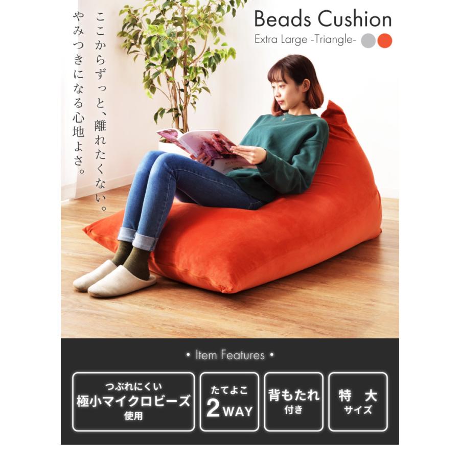 東谷 ビーズクッション 特大 三角 チェアー 大きめ 大きい 一人掛け
