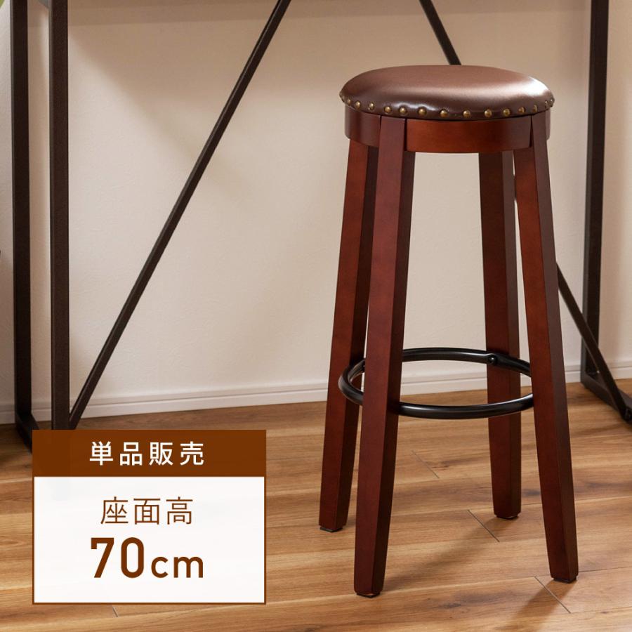 東谷 カウンターチェア 丸型 高さ70cm ハイスツール 木製 レザー 丸い