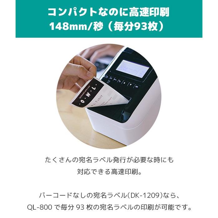 ブラザー工業 ブラザー QL-800 純正ロール付 サーマルラベルプリンター