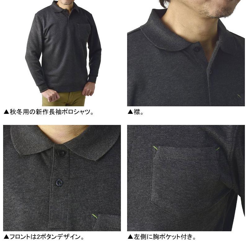 FLAG ON CREW 暖かさ持続 裏起毛 ポロシャツ メンズ 長袖ポロ 厚手