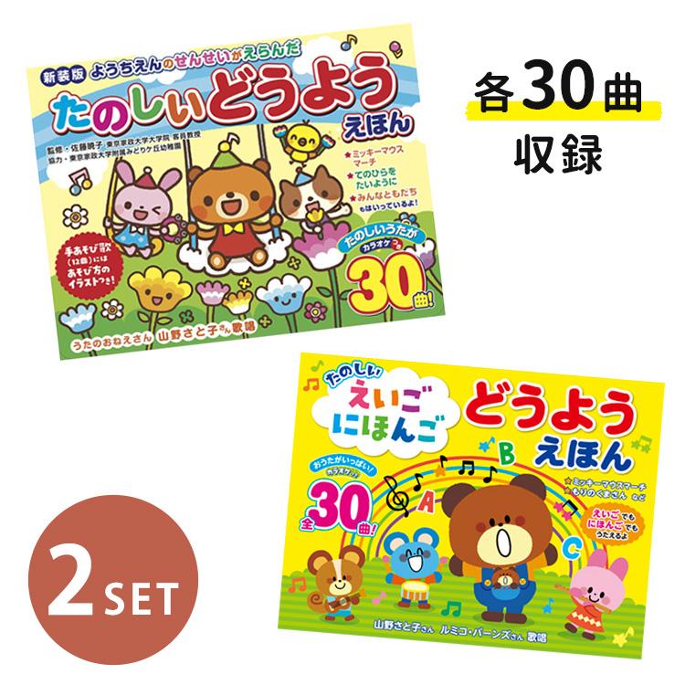 コスミック出版 選べる特典付 2点セット 新装版 ようちえんのせんせい