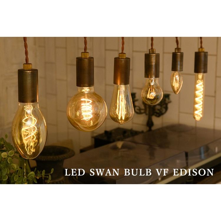 LED SWAN BULB VF EDISON スワンバルブ エジソン SWB-E061L/スワン電器