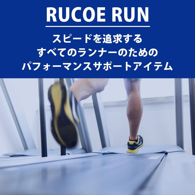 RUCOE RUN （ルコエラン） 家庭用 筋電気刺激機器 粘着パッド ランナー
