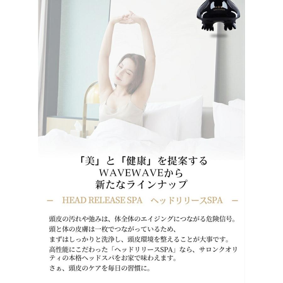 WAVE ヘッド リリース スパ 電動頭皮ブラシ HEAD RELEASE SPA /海外
