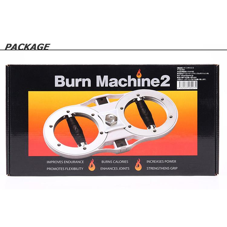 バーンマシン2 2.8〜3.7kg The Burn Machine トレーニングマシン 筋