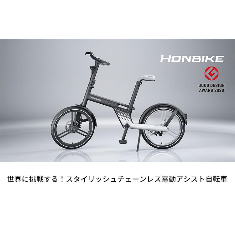 HONBIKE ホンバイク 電動アシスト自転車 チェーンレス 折りたたみ