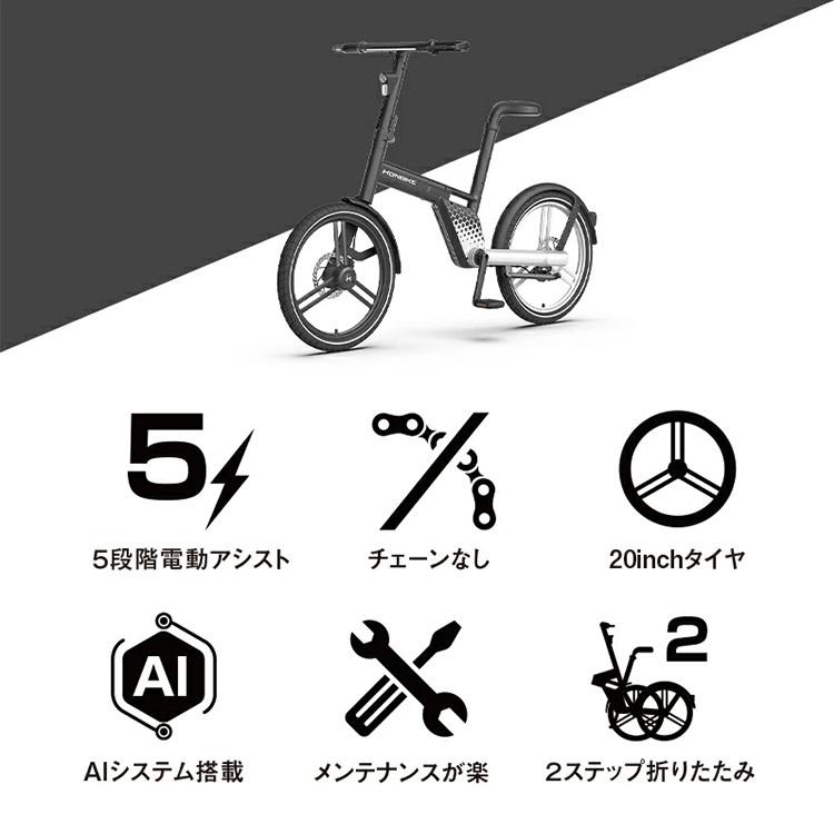 HONBIKE ホンバイク 電動アシスト自転車 チェーンレス 折りたたみ