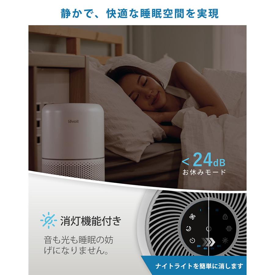 Levoit (レボイト） 小型空気清浄機 Core300 （〜20畳） ホワイト 花粉