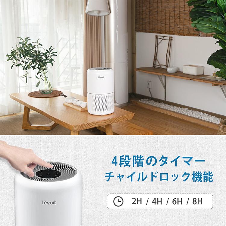 Levoit (レボイト） 小型空気清浄機 Core300 （〜20畳） ホワイト 花粉