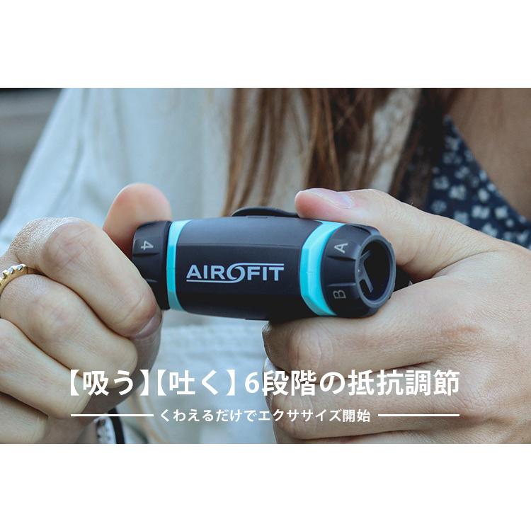 AIROFIT ACTIVE エアロフィット アクティブ 呼吸筋トレーニング