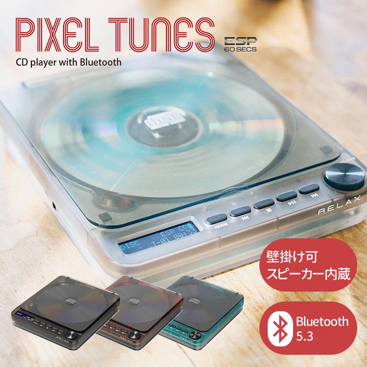 RELAX（リラックス） ピクセルチューンズ CDプレーヤー｜ポータブル