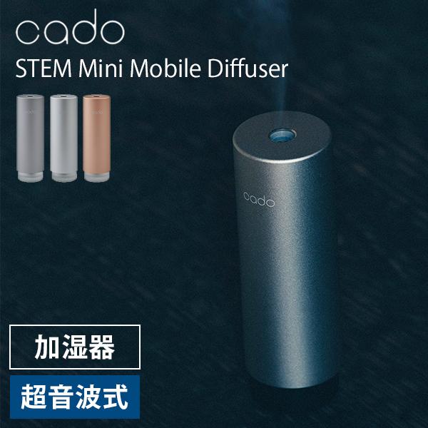 cado ポータブル加湿器 STEM Mini MD-C10｜超音波式 モバイル