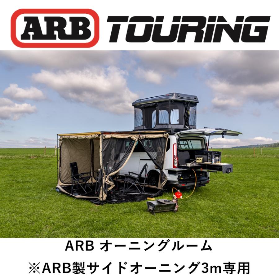 ARB 正規品 デラックスオーニングルーム 3000X2500 813110「14」 : ARB