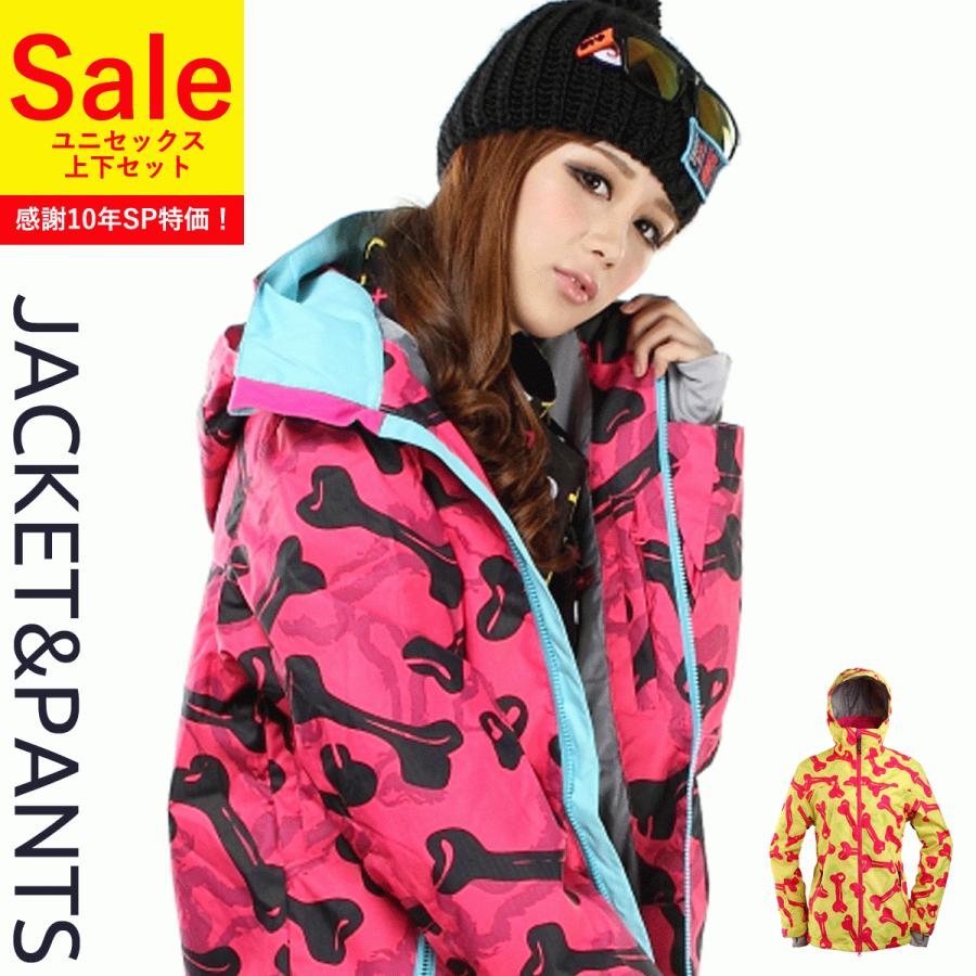 スノーボードウェア スキーウェア 上下セット レディース ユニセックス