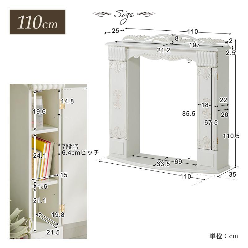 MINT アンティーク調マントルピース 幅110 猫脚プリンセスシリーズ
