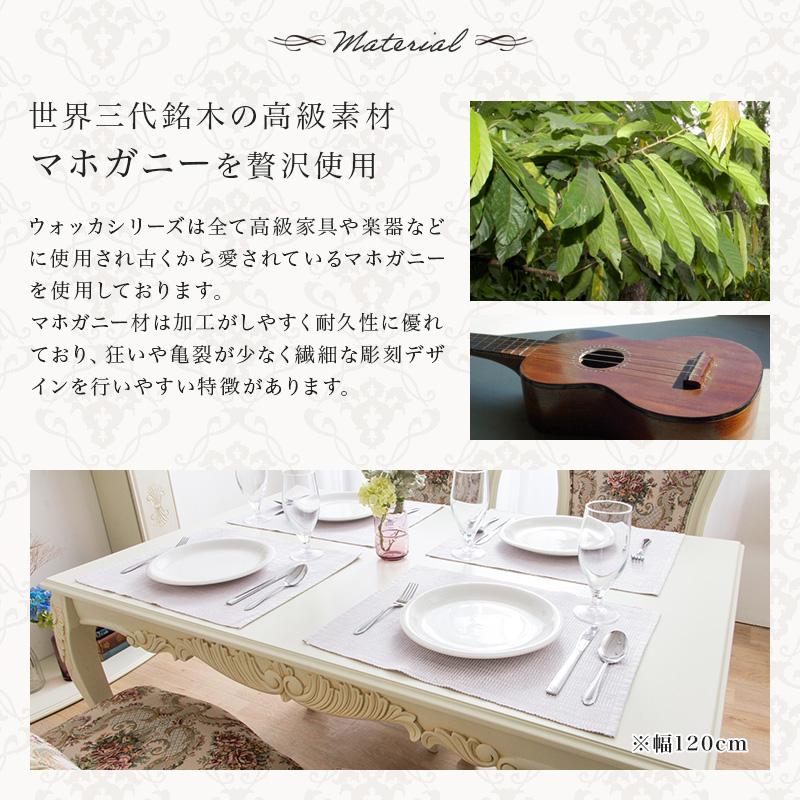 MINT ダイニングテーブル 幅120 猫脚 アンティーク調 エレガント