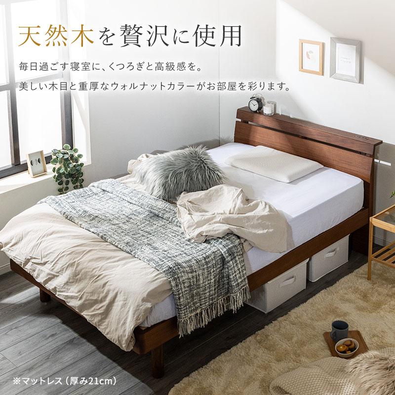 MINT ベッド シングル 天然木 ベッドフレーム コンセント付き