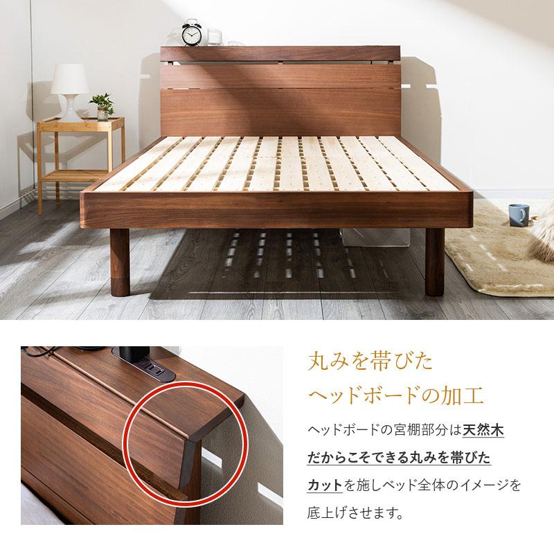 MINT ベッド セミダブル 天然木 ベッドフレーム コンセント付き