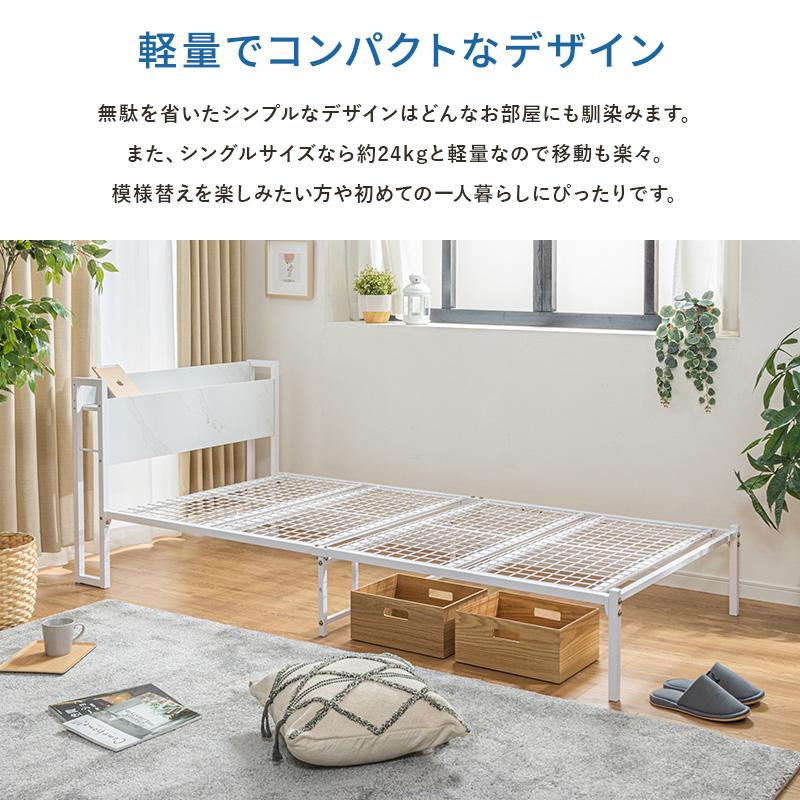 MINT パイプベッド シングル 頑丈 スチールベッド 宮棚付き 宮付き