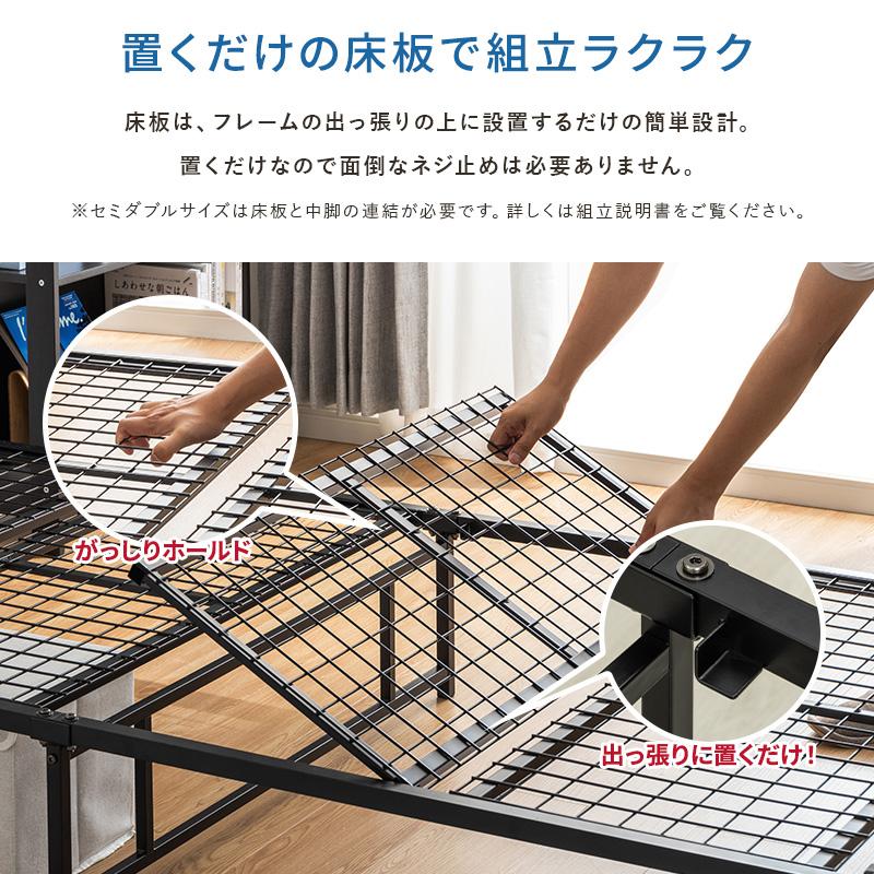 MINT 宮棚付きベッド 耐荷重300kg 高耐荷重 頑丈 スチールベッド