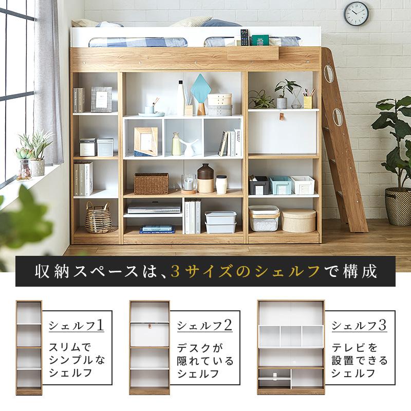 MINT システムベッド ロフトベッド シングル ロフト マットレスセット