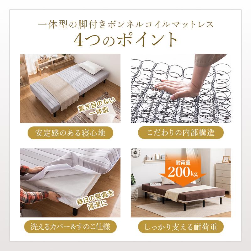 MINT 脚付きマットレス ダブル 足付きマットレス マットレス ベッド 脚