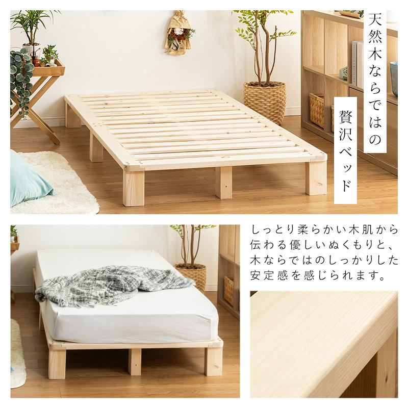 MINT すのこベッド セミダブル ベッドフレーム 天然木 無塗装 ヘッド
