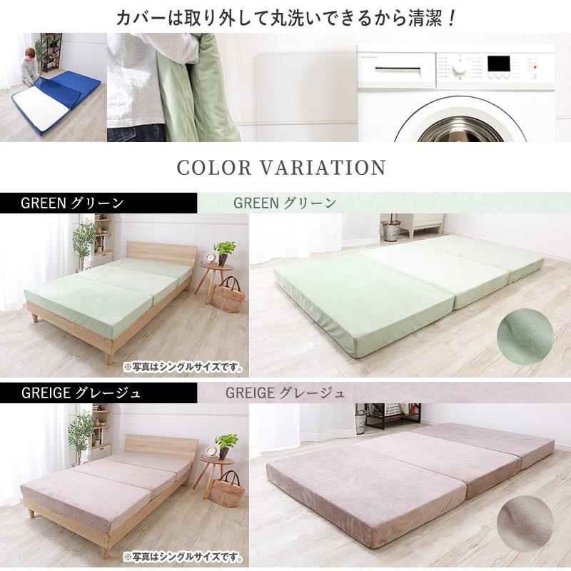 MINT 高反発 マットレス ダブル 三つ折り 3つ折り 折りたたみ 硬め 厚